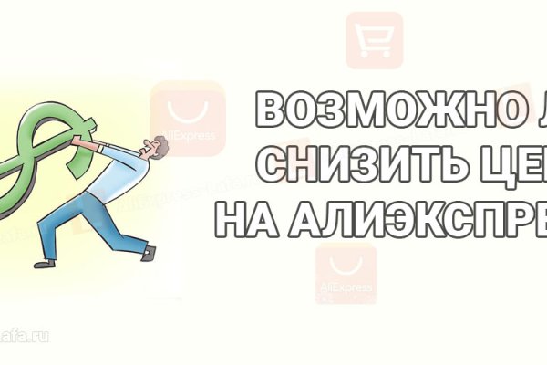 Как на блэкспрут купить bitcoin