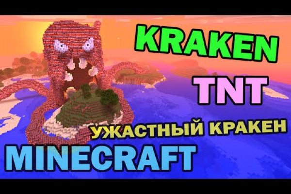 Кракен сайт через тор